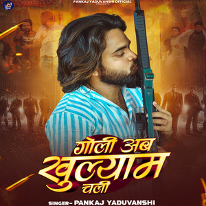 Goli Ab Khulyam chali