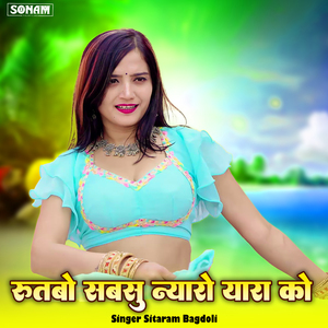 Rutbo Sabsu Nyaro Yara Ko