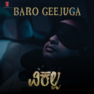 Baro Geejuga (From "Vikalpa") (Original Motion Picture Soundtrack)