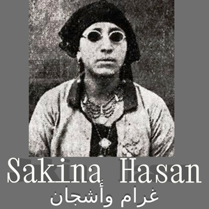 Eshtreet Rouhy Bebtesamtak