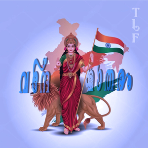 വന്ദേ മാതരം