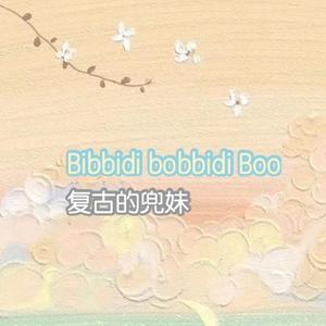 Bibbidi Bobbidi Boo