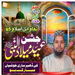 AMINA KA LAL AAYA HAFIZ MOHAMMED RAFIQ