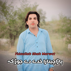 Parachinar Kohday Day Jor Ka