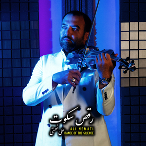 Dance Of The Silence