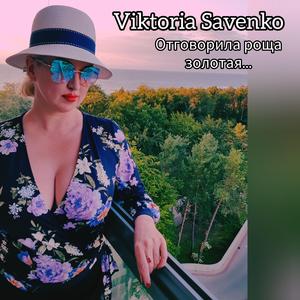 Otgoworila roscha zolotaja (Ru) CD "Russian Impressions"