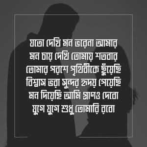 যতো দেখি মন ভরেনা আমার মন চায় দেখি তোমায় শতবার | জনপ্রিয় নতুন বাংলা গান | New Bangla Song | Sad | প্রেম ভালোবাসা বেদনা দুঃখ কষ্টের গান