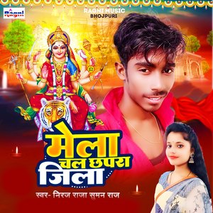 Mela Chala Chhapra Jila