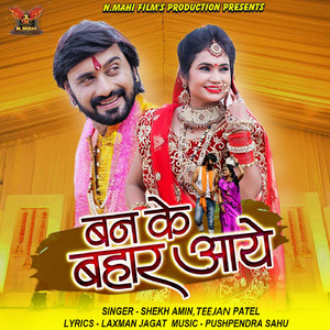 Ban Ke Bahar Aye (Chhattisgarhi Song)