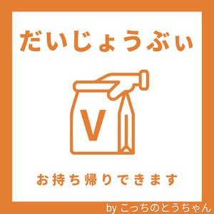 だいじょうぶぃ