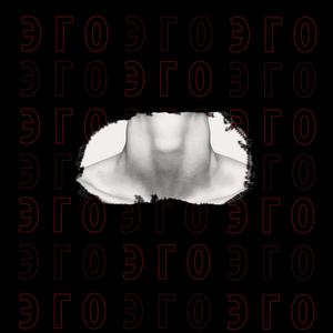 Эго (feat. Mannukai)
