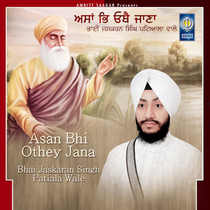 Re Baurey Tohe Ghari Na Rakhey Koi