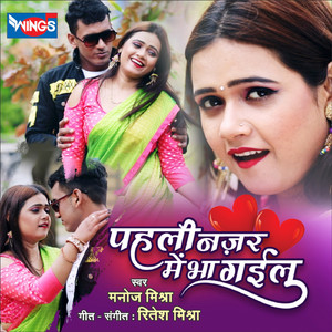 Pahli Nazar Mein Ba Gahil