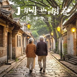 晚风牵红线