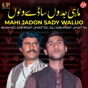 Mahi Jadon Sady Waluo