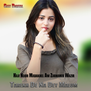 Tarekh De Na Dey Malum