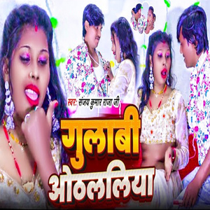 Gulabi Othlaliya