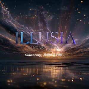 Dream Chaser（夢を追う者）