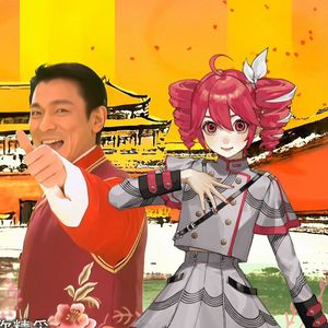 恭喜发财（英文版 feat. 重音テト）