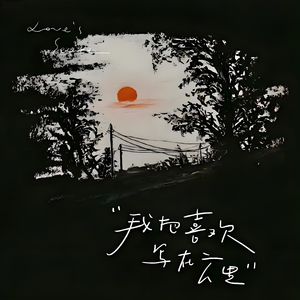模糊边界