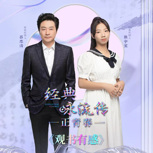 观书有感（Live）