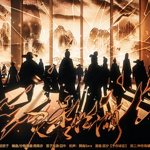 《灵秀江湖》10pFt.众美人