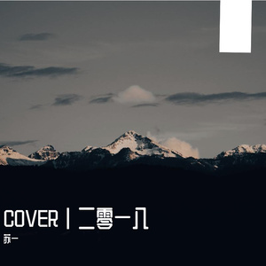 如果我变成回忆