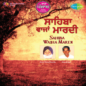 Pooran Chandan Balcho