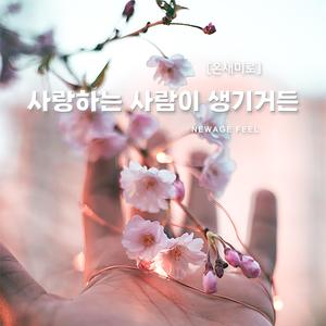 내 심장은 죽어도 뛰어