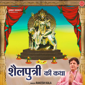 Shailputri Ki Katha
