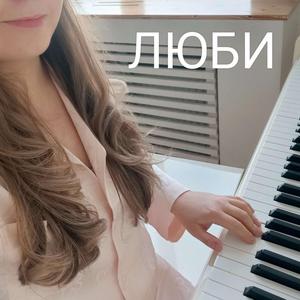 Тайна любви