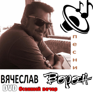 Осенний вечер