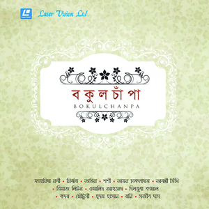 Bokulchapa (Version 2)