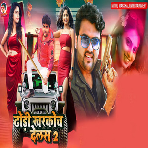Dhodi Kharkoch Delas 2