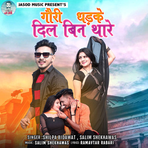 Gori Dhadke Dil Bin Thare