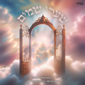 Shaarei Shomayim (feat. Ari Goldwag)