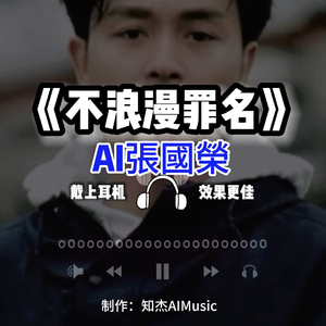 不浪漫罪名
