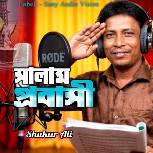 Salam Probashi