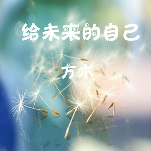 我看着你的时候