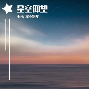 大鱼（钢琴版）