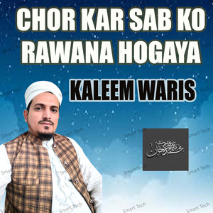 Muje Pyare Rasool E Pak Yaad Aty Hain