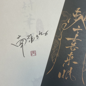 杀死那个华师一人