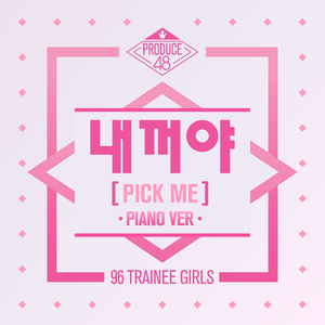 내꺼야 (PICK ME) (Piano ver.)