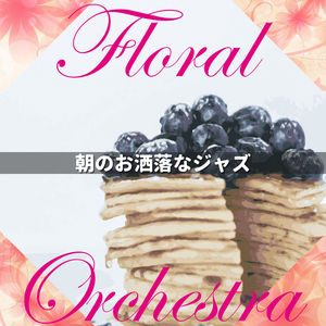 Good Morning and a Good Night