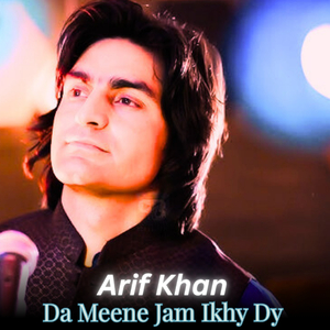 Da Meene Jam Ikhy Dy