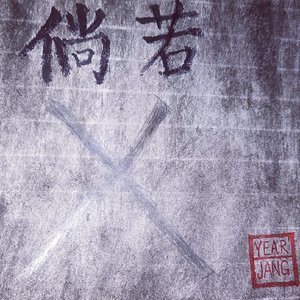 回到梦开始的地方