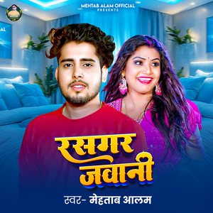 Rasgar Jawani