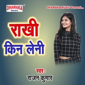 Rakhi Kin Leni