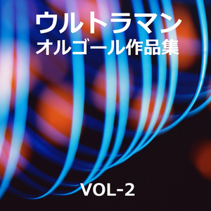 ウルトラ六兄弟 ～テレビ映画「ウルトラマンタロウ」より～