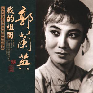 山丹丹开花红艳艳